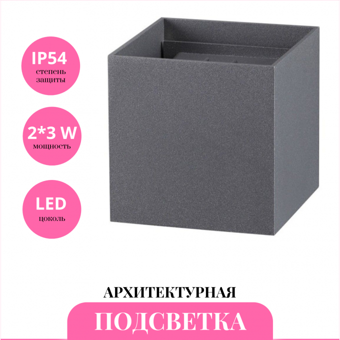 Архитектурная подсветка NOVOTECH KAIMAS 358004 NV-358004