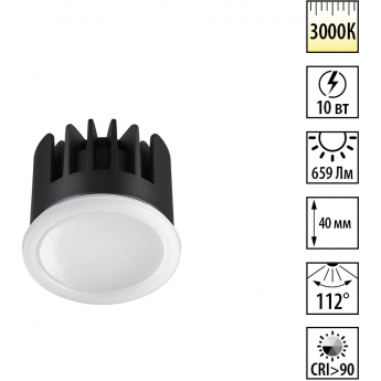 Модуль светодиодный NOVOTECH MOD 359823 DIOD NT25 496 белый Модуль светодиодный NOVOTECH MOD 359823 DIOD NT25 496 белый