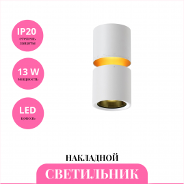 Накладной светильник NOVOTECH ARISTO 359337