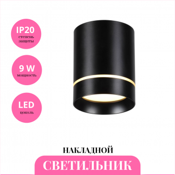 Накладной светильник NOVOTECH ARUM 357685