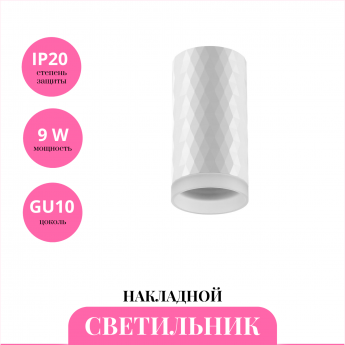 Накладной светильник NOVOTECH BRILL 370844