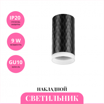 Накладной светильник NOVOTECH BRILL 370845