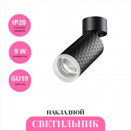 Накладной светильник NOVOTECH BRILL 370847