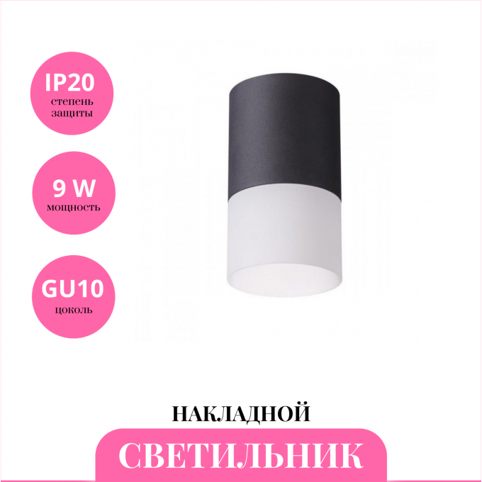 Накладной светильник NOVOTECH ELINA 370678 NV-370678