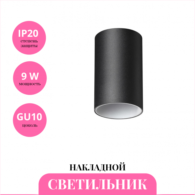 Накладной светильник NOVOTECH ELINA 370725 NV-370725