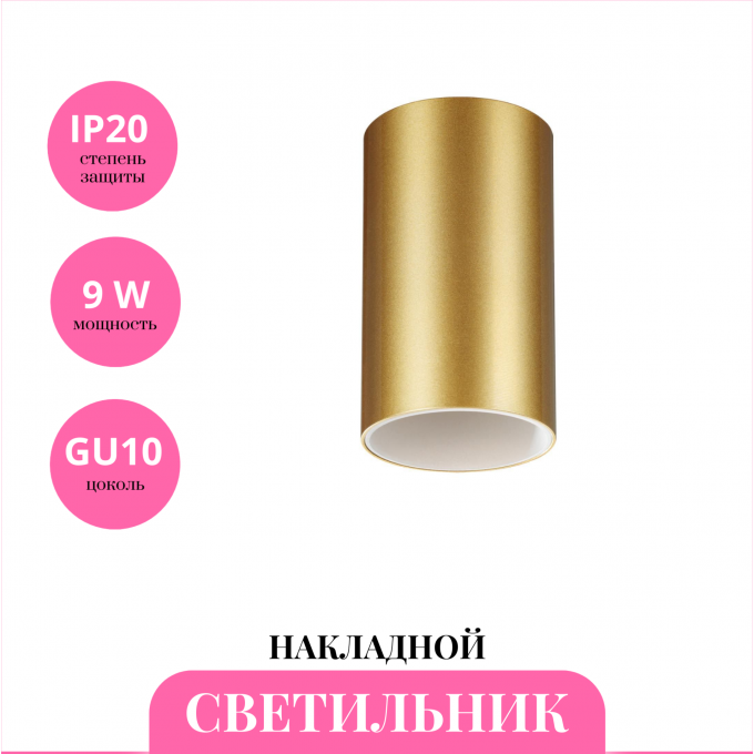 Накладной светильник NOVOTECH ELINA 370728 NV-370728