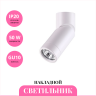 Накладной светильник NOVOTECH ELITE 370595