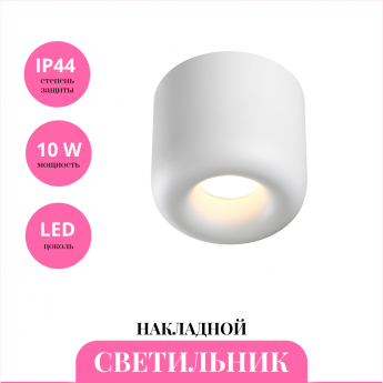 Накладной светильник NOVOTECH LISSE 359439 Накладной светильник NOVOTECH LISSE 359439