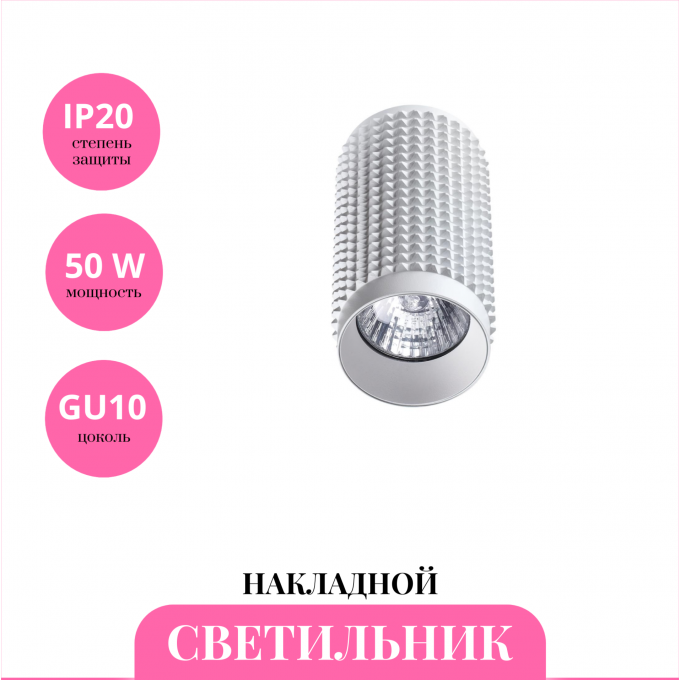 Накладной светильник NOVOTECH MAIS 370755 NV-370755