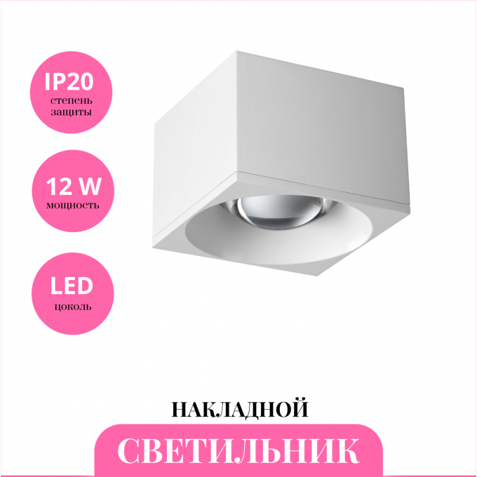 Накладной светильник NOVOTECH PATERA 358653 NV-358653
