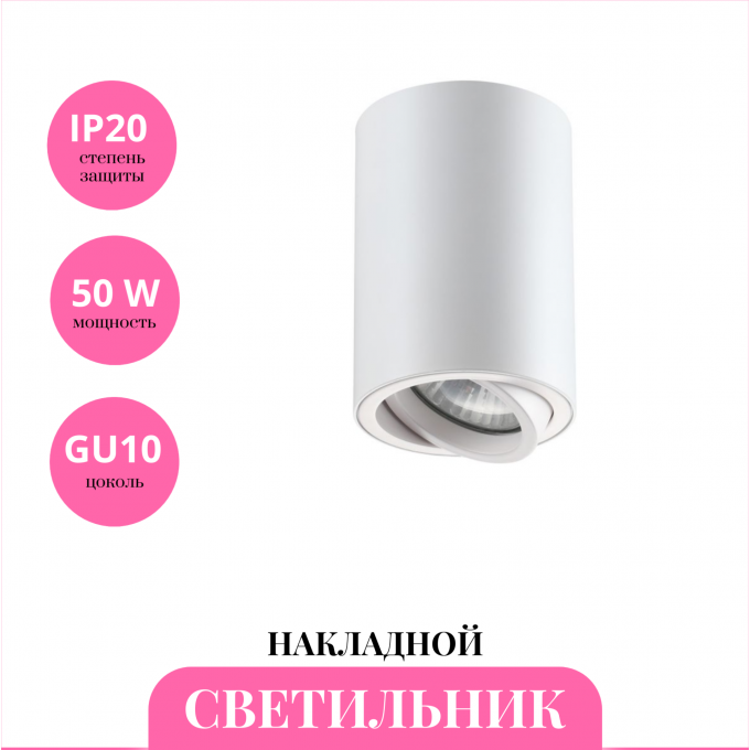 Накладной светильник NOVOTECH PIPE 370397 NV-370397