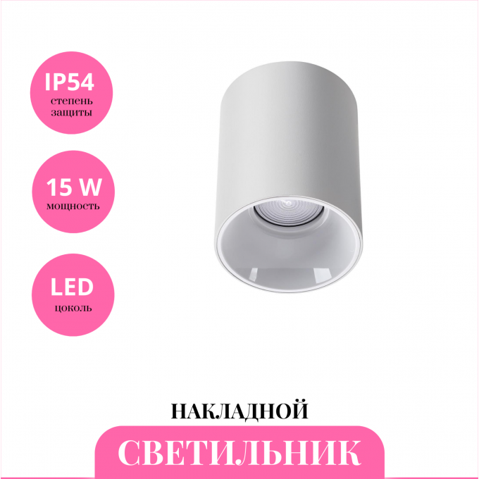 Накладной светильник NOVOTECH RECTE 359420 NV-359420