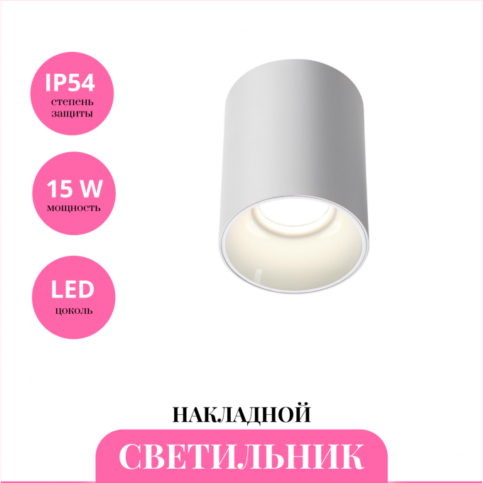 Накладной светильник NOVOTECH RECTE 359421 NV-359421