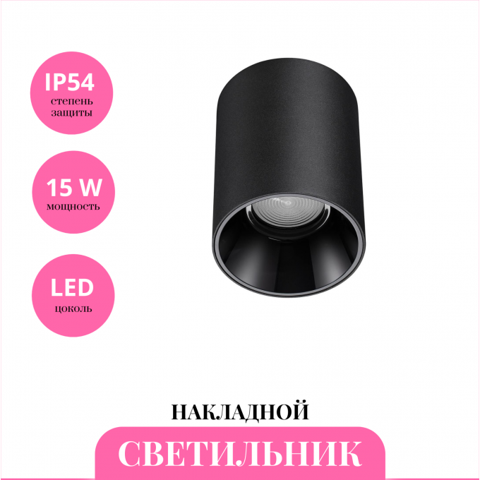 Накладной светильник NOVOTECH RECTE 359423 NV-359423