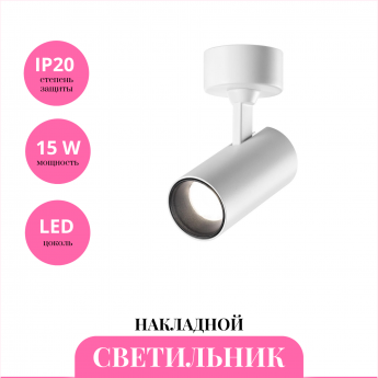 Накладной светильник NOVOTECH SELENE 359231 Накладной светильник NOVOTECH SELENE 359231