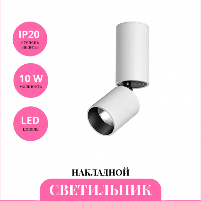 Накладной светильник NOVOTECH TUBO 359316 NV-359316