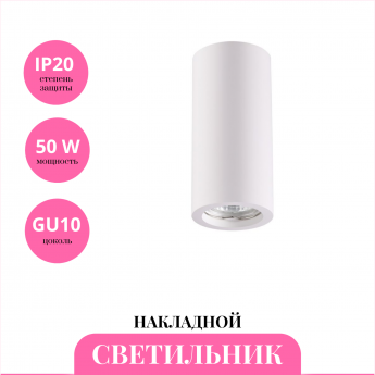 Накладной светильник NOVOTECH YESO 370465