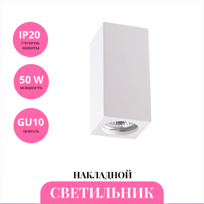 Накладной светильник NOVOTECH YESO 370466 NV-370466