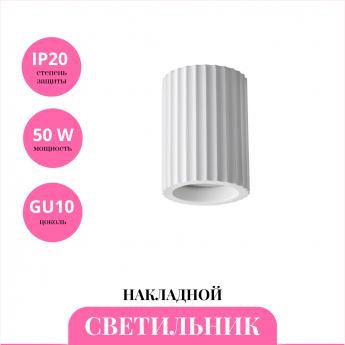 Накладной светильник NOVOTECH YESO 370983