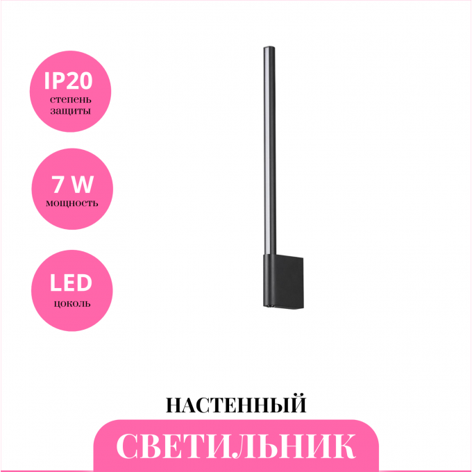 Настенный светильник NOVOTECH FERMO 359311 NV-359311