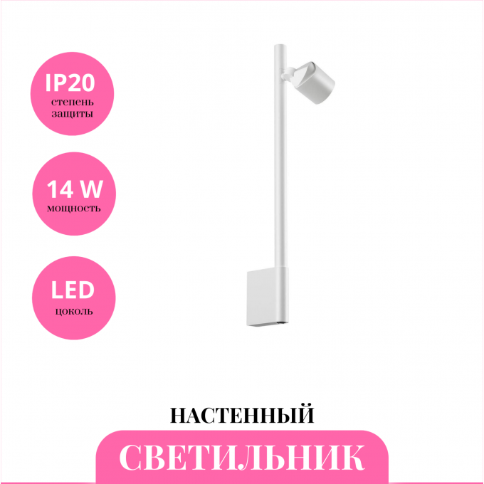 Настенный светильник NOVOTECH FERMO 359312 NV-359312