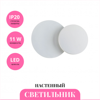 Настенный светильник NOVOTECH SMENA 357857