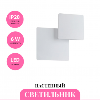 Настенный светильник NOVOTECH SMENA 357858 Настенный светильник NOVOTECH SMENA 357858