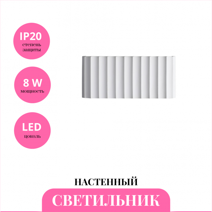 Настенный светильник NOVOTECH YESO 359401 NV-359401