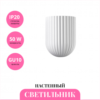 Настенный светильник NOVOTECH YESO 370976