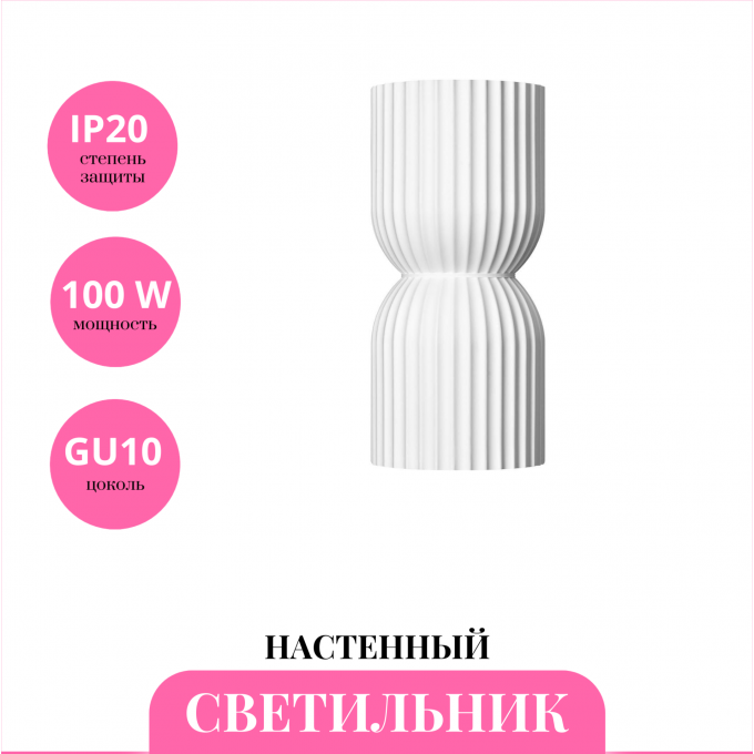 Настенный светильник NOVOTECH YESO 370977 NV-370977