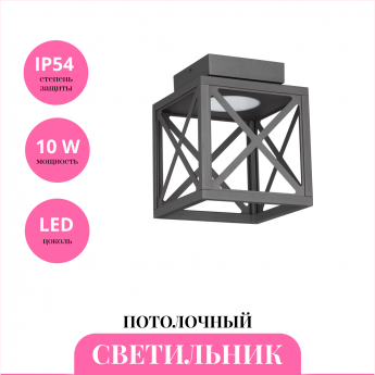 Потолочный светильник NOVOTECH DANTELA 358449