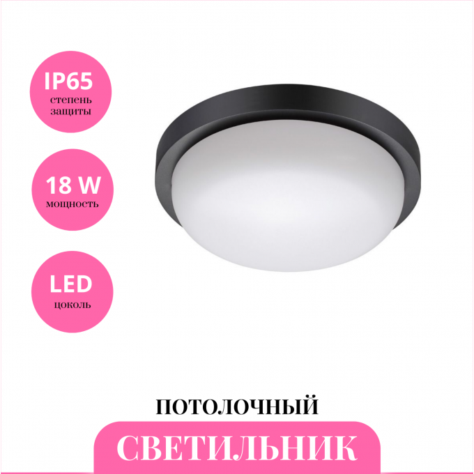 Потолочный светильник NOVOTECH OPAL 358017 NV-358017