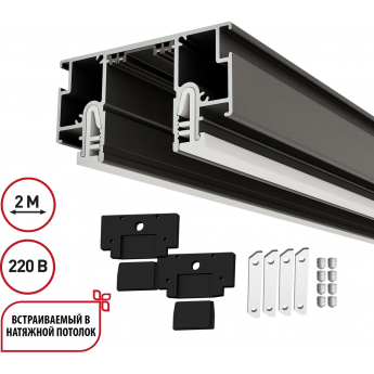 Шинопровод однофазный NOVOTECH VECTOR 135323 NT25 000 для монтажа в натяжной потолок черный