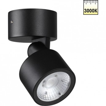 Светильник ландшафтный NOVOTECH FOCUS 359586