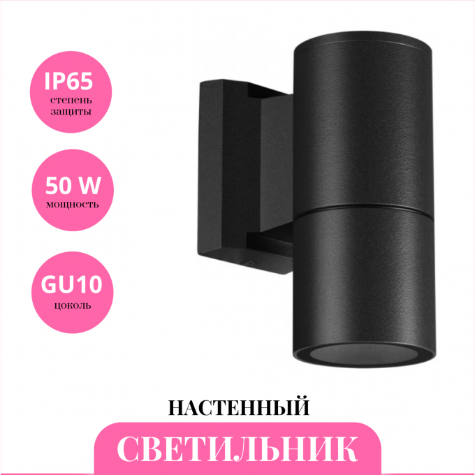 Светильник ландшафтный NOVOTECH LANDSCAPE 370985 STREET NT25 000 черный NV-370985