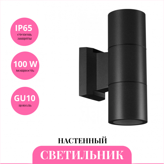 Светильник ландшафтный NOVOTECH LANDSCAPE 370988 STREET NT25 000 черный NV-370988