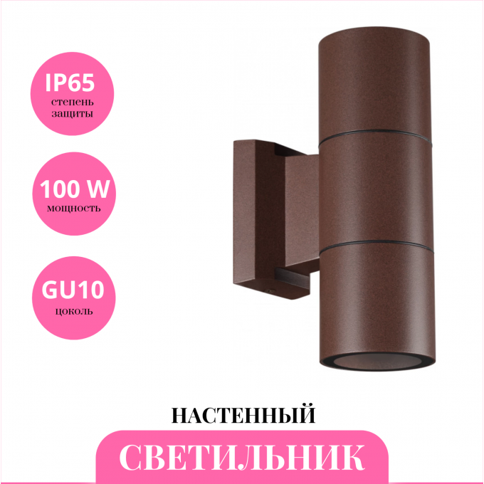 Светильник ландшафтный NOVOTECH LANDSCAPE 370989 STREET NT25 000 коричневый NV-370989