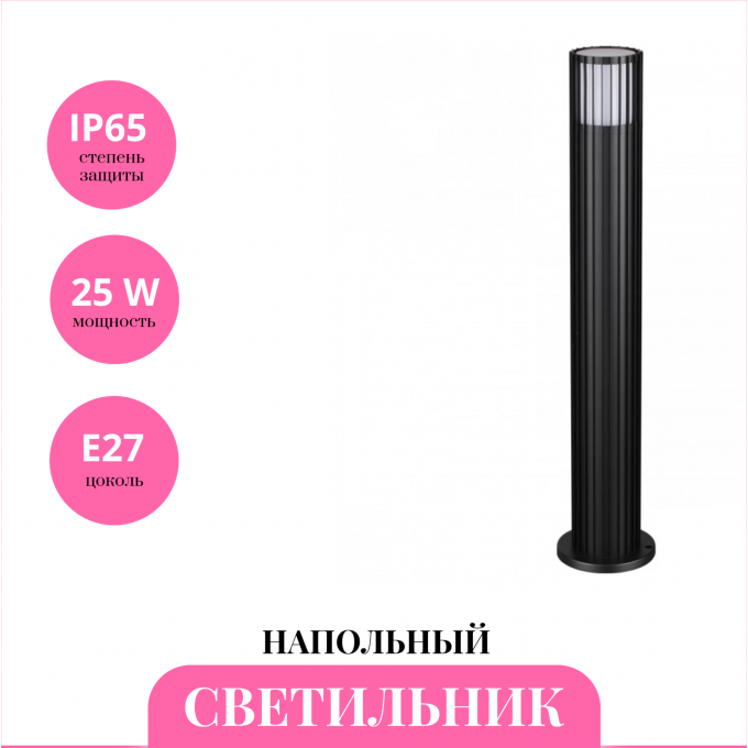 Светильник ландшафтный NOVOTECH STREET COSTAS 370994 NV-370994