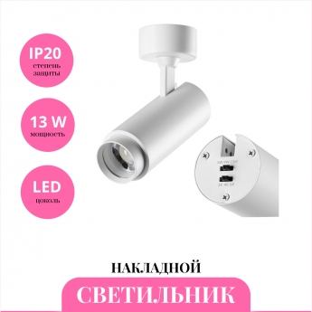 Светильник накладной NOVOTECH NAIL 359223 Светильник накладной NOVOTECH NAIL 359223