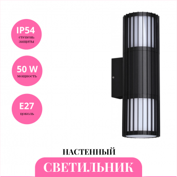 Светильник NOVOTECH COSTAS STREET 370992