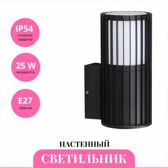 Светильник NOVOTECH STREET COSTAS 370991