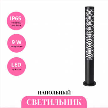 Светильник NOVOTECH STREET NETZ 359538