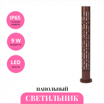 Светильник NOVOTECH STREET NETZ 359540