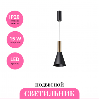 Светильник подвесной NOVOTECH ALBA 358983