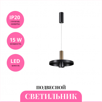 Светильник подвесной NOVOTECH ALBA 358984