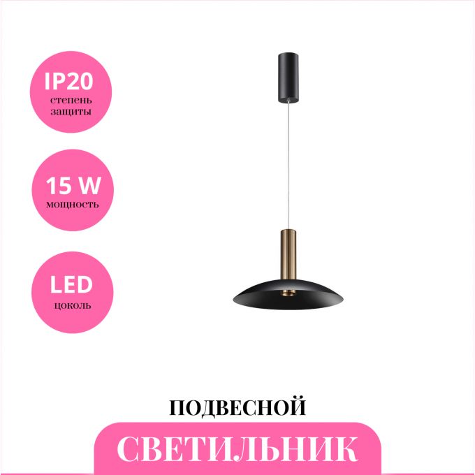 Светильник подвесной NOVOTECH ALBA 358986 NV-358986