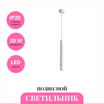 Светильник подвесной NOVOTECH ARTE 358131