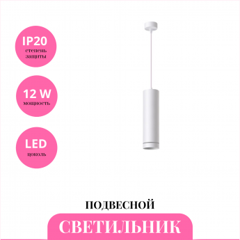 Светильник подвесной NOVOTECH ARUM 358262