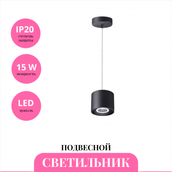 Светильник подвесной NOVOTECH BIND 358794