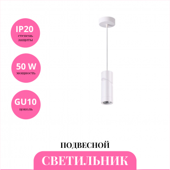 Светильник подвесной NOVOTECH ELITE 370596 Светильник подвесной NOVOTECH ELITE 370596